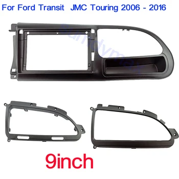 9 инчов автомобил радио фасции рамка за Ford Transit 2006 - 2016 JMC туристически автомобил панел табло инсталация тапицерия