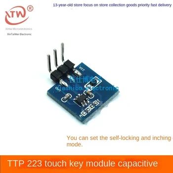Капацитивният превключвател на модула със сензорен бутон може да бъде настроен на самозаключващ се режим на бутам TTP223