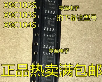 5PCS X9C102S X9C102 SOP-8