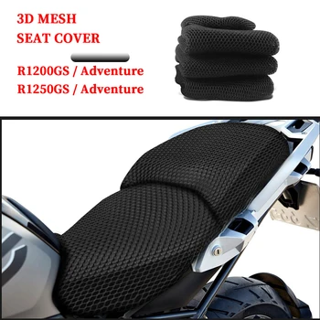 Капак на седалката на възглавницата за мотоциклети за BMW R1200GS R 1200 GS LC R1250GS ADV Adventure GS 1250 1200 Противоплъзгащ 3D мрежест капак на седалката