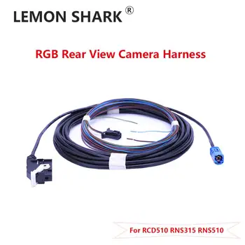 LEMON SHARK RGB Hand Buckle Camera Harness Reversing Camera Harness Cable Wire 6M За VW RCD510 RNS315 RNS510 MIB радиостанции