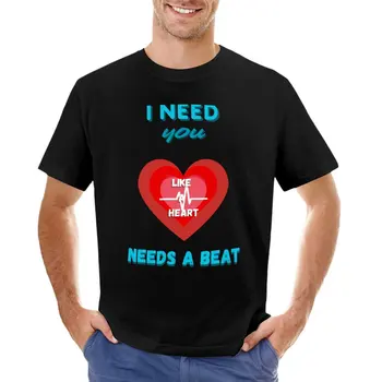 Нуждая се от теб, както сърцето се нуждае от ритъм .... EI се нуждаят от теб като сърцето се нуждае от ритъм PIC DESIGN T-shirt сладки дрехи мъжки дрехи