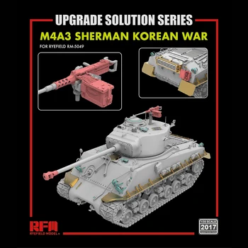 [Ryefield Model] RFM RM-2017 1/35 M4A3E8 Sherman Решение за надграждане на корейската война за RM-5049