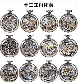 50pcs/lot Реколта Hollowed дванадесетте китайски зодиакални знаци кварцов джобен часовник мъже жени гледате огърлица подарък часовник на едро