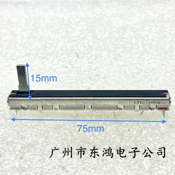 1 бр. Япония 75mm Потенциометър с прав плъзгач A10K Mono 2+4 дължина на оста 15mm с прахово фолио