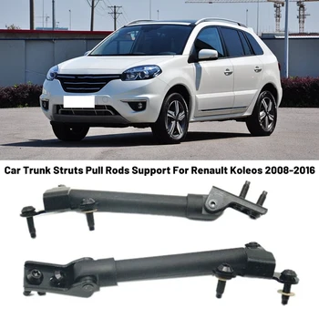 Car Tailgate Tail Gate Stay Assy Trunk Struts Задна врата Pull Rods Опорен лост за прът за Renault Koleos 2008-2016