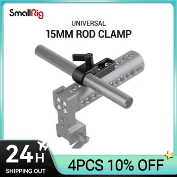 SmallRig единична 15mm релсова скоба за монтиране на прът скоба с дълъг отвор на плоча / клетка / дръжка за разширение на пръта - 1549