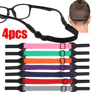 1/4PCs спортни очила въже възрастни регулируеми силиконови очила въже каишка врата кабел притежателя безопасност лента каишка очила въжета вериги